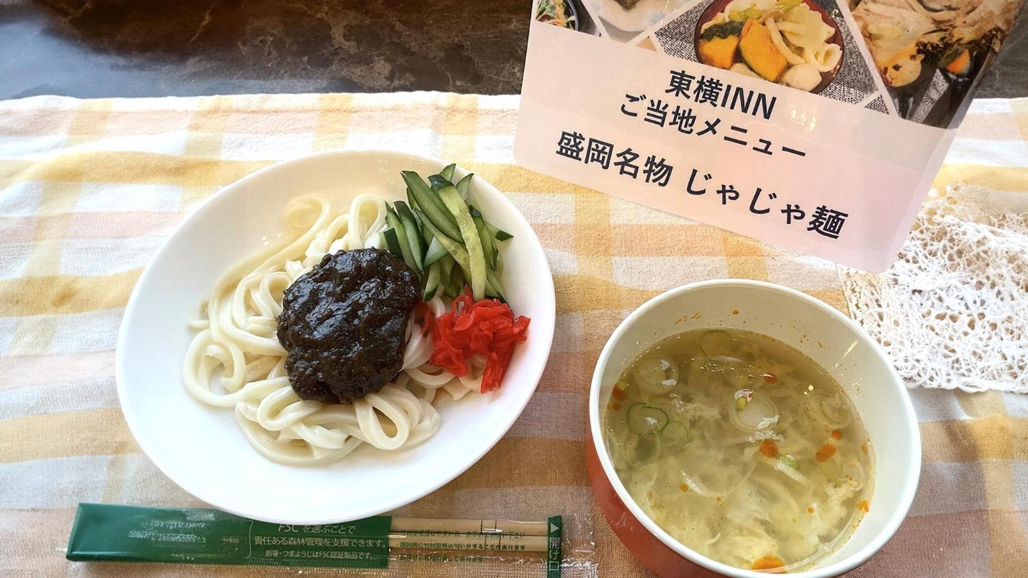 Toyoko Inn Morioka Eki Minami Guchi Ekimae Esterno foto